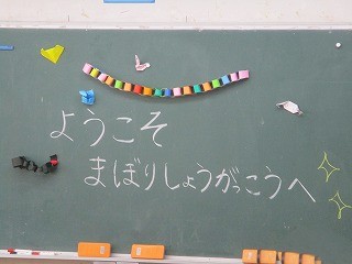 幼少交流会