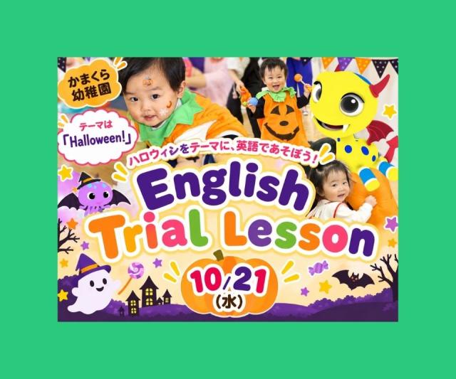 10/21開催 ストロベリークラス ”ハロウィン英語イベント”